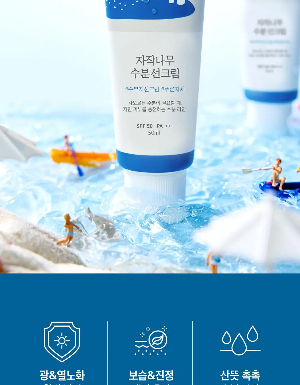 [1+1/수분썬] 라운드랩 자작나무 수분 선크림 50ml 더블 기획 상세페이지 4